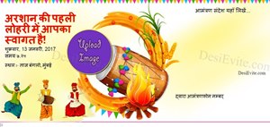 Welcome to Arshaan's 1st Lohri! (first lohri invitation card)