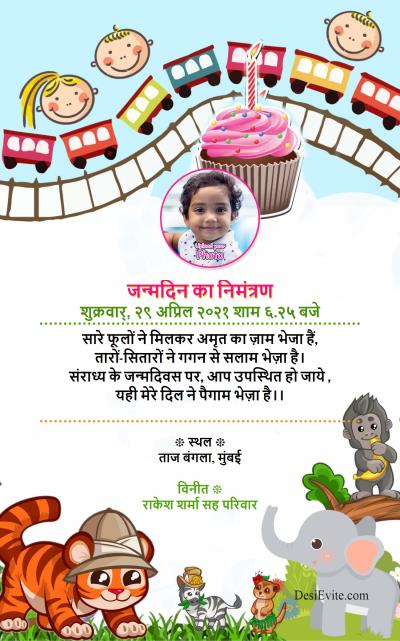free Birthday Party Invitation Card & Online Invitations in Hindi
