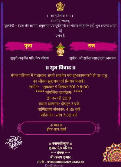 Free Indian Wedding Invitation Card Maker Online Invitations In Hindi