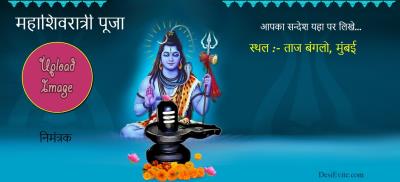 Shravan Month Rudrabhishek Pooja ecard