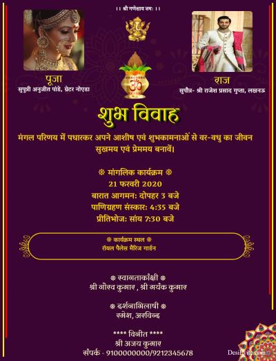 Free Indian Wedding Invitation Card Maker Online Invitations In Hindi