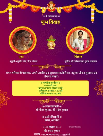 free Indian Wedding Invitation Card Maker & Online Invitations in Hindi