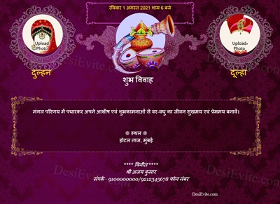 Traditional wedding invitation with kalash