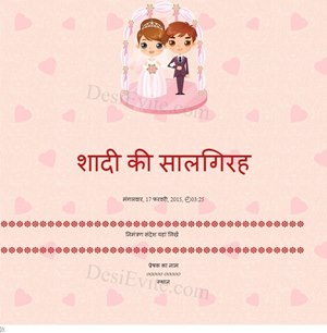 free Wedding Invitation Card & Online Invitations in Hindi