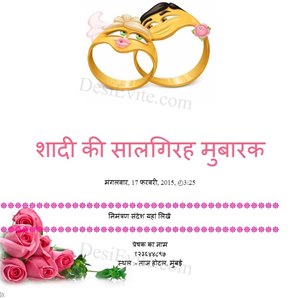 25th Wedding Anniversary Invitation Cards In Hindi