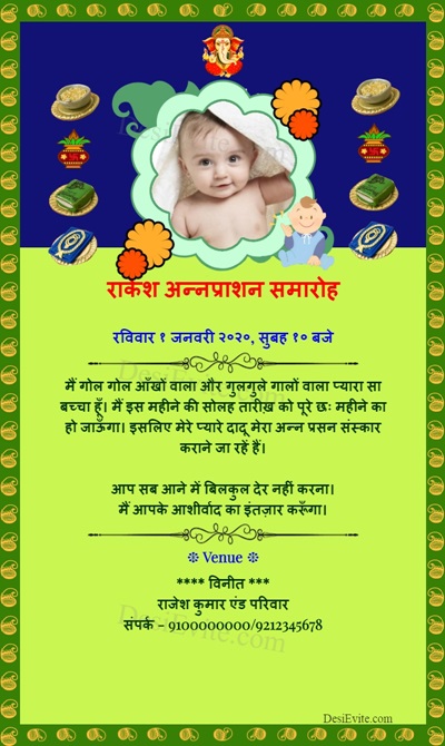 free Annaprashan Sanskar Invitation Card & Online Invitations in Hindi