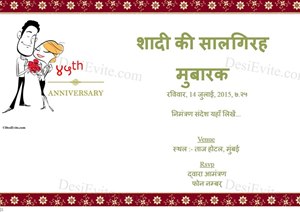 Free 45th Wedding Anniversary Invitation Card Online Invitations In Hindi