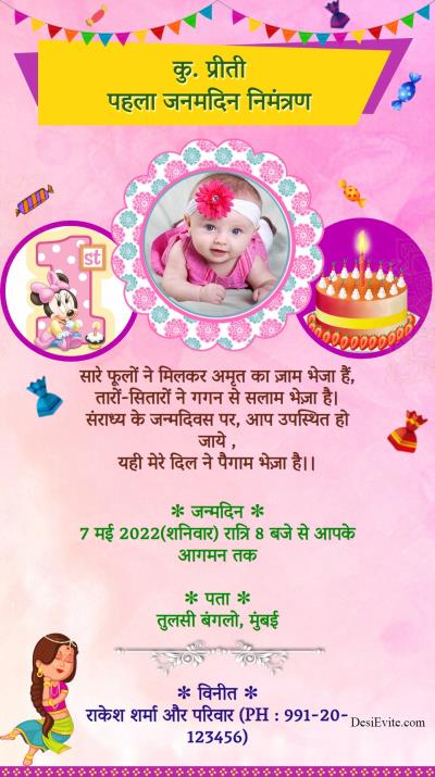 birthday wishes for girls in hindi