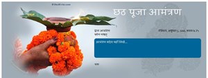 Chhath Puja Invitation