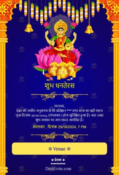 dhanatrayodashi invitation card