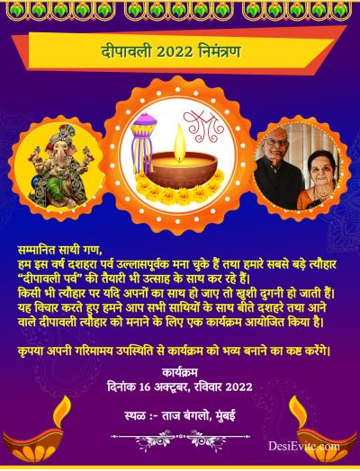 free Invitation Card & Online Invitations in hindi