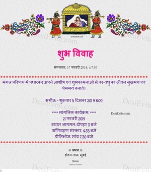 free Indian Wedding Invitation Card Maker & Online Invitations in Hindi