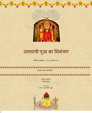 free Invitation Card & Online Invitations in Hindi