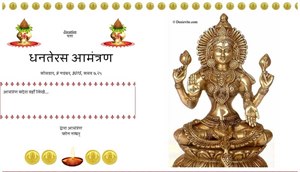 Welcome to the festival of dhanteras