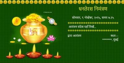 Dhanteras function invitation ecard