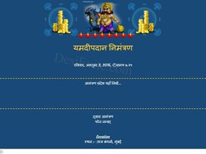 Invitation for Yamadeepdaan