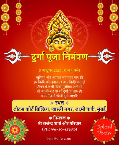 durga puja durgotsava invitation card