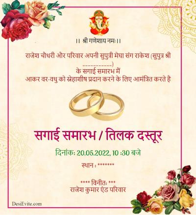 Quirky Indian Wedding Invitations - Ring Ceremony / Engagement - Cute  Couple Collection