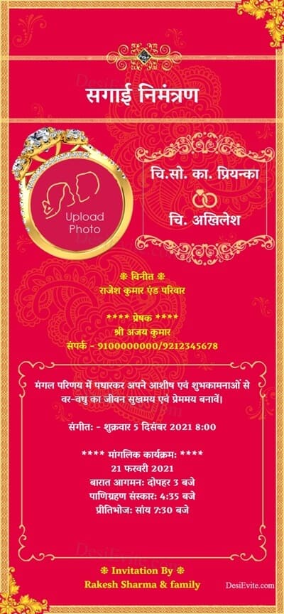 free Engagement Invitation Card Maker & Online invitations in Hindi