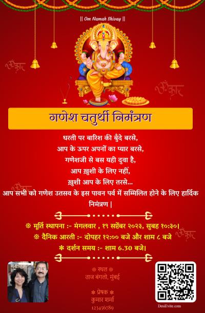 Make A Ganesh Chaturthi Invitation Card Starting Rs Invite Hot Sex Picture 6576