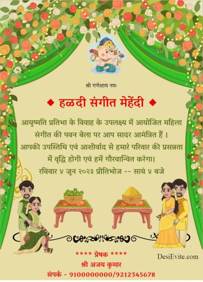 Bhagwat Katha Invitation In Hindi - Bhagwat Katha Invitation Card