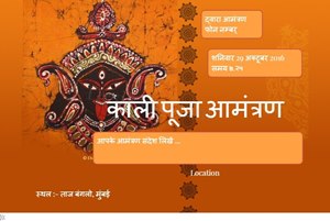 free Kali Puja Invitation Card & Online Invitations in Hindi
