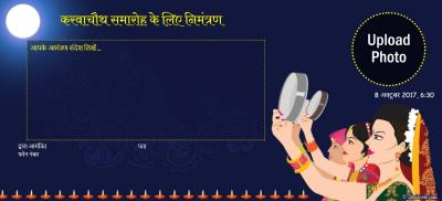 Celebrate Karwa Chauth