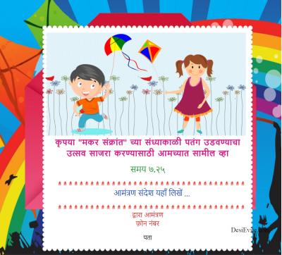 Let's play with kites at the eve of Sankranti