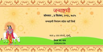 Krishna Janmashtami Invitation