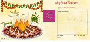 Best wishes for a joyous Lohri