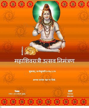 Mahashivratri Invitation