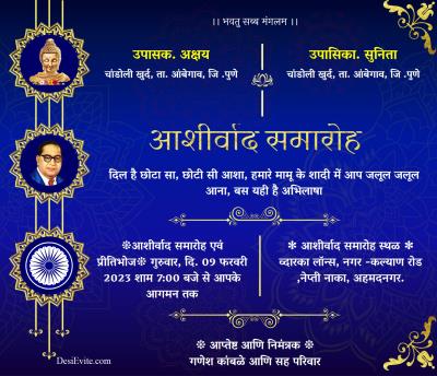 free Indian Wedding Invitation Card Maker & Online Invitations in Hindi