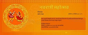 Navratri with blessings of Goddess Durga Invite on this  auspicious occasion