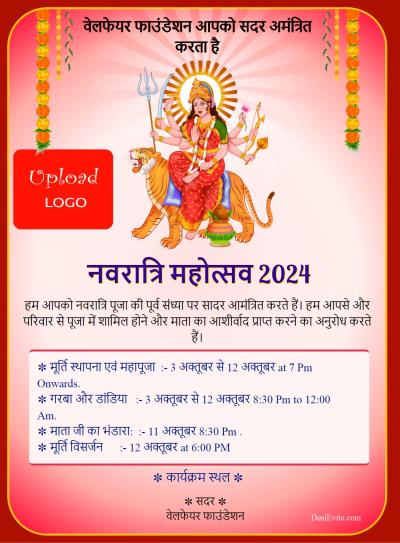 navratri-puja-invitation-card-with-program-logo