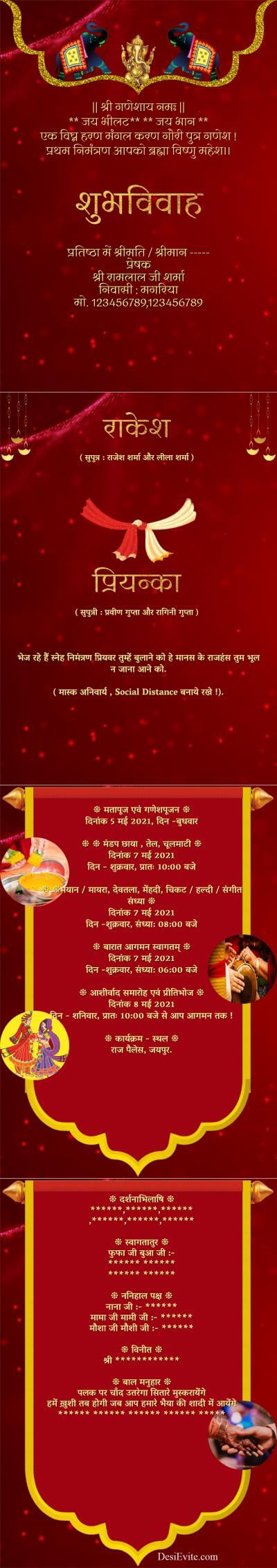 Free Wedding Invitation Card Online Invitations In Hindi