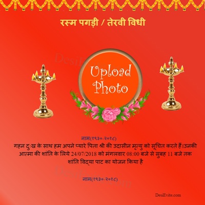 free Invitation Card & Online Invitations in Hindi