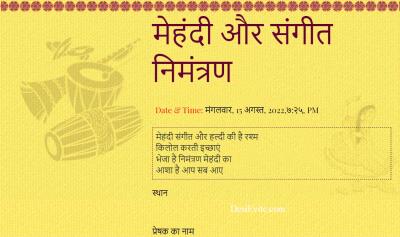 Welcome to Sangeet Ceremony Invitation