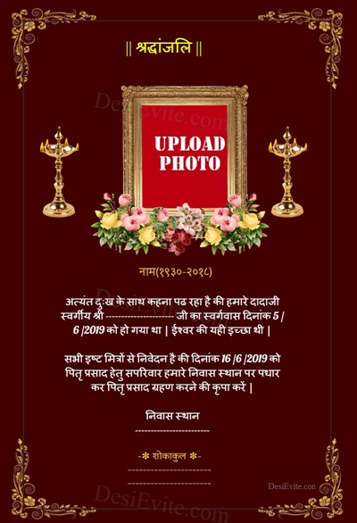 free rituals Invitation Card & Online Invitations in Hindi