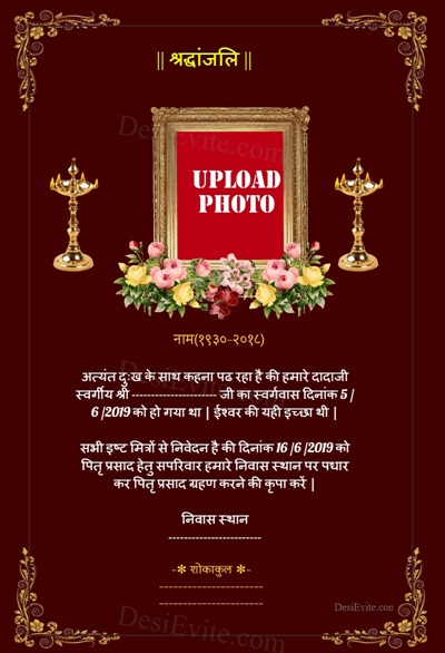 Free Rituals Invitation Card Online Invitations In Hindi