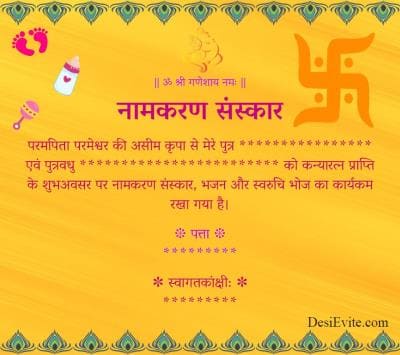 invitation ecard for Baby Namkaran Function