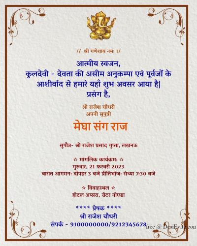 free Indian Wedding Invitation Card Maker & Online Invitations in Hindi