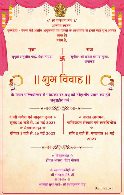 free Indian Wedding Invitation Card Maker & Online Invitations in hindi