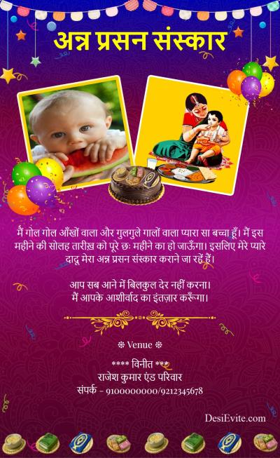 free Annaprashan Sanskar Invitation Card & Online Invitations in Hindi