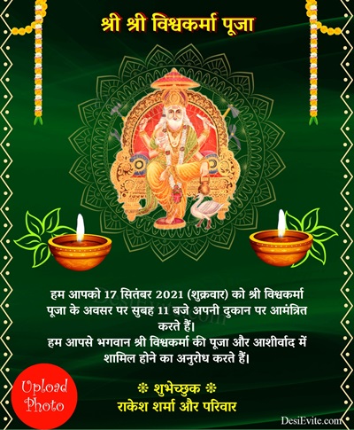 vishwakarma-puja-greeting-in-english