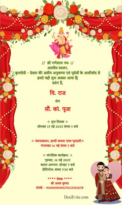 free Wedding Invitation Card & Online Invitations in Hindi