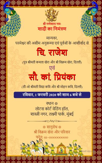 Indian Wedding Invitation Card Format In Hindi Invita - vrogue.co