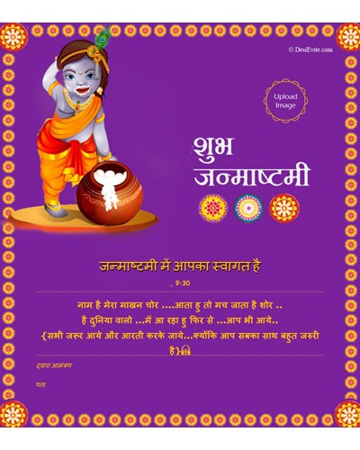 Free Janmashtami Invitation Card Online Invitations   Thumb Janmashtami Celebration  134 