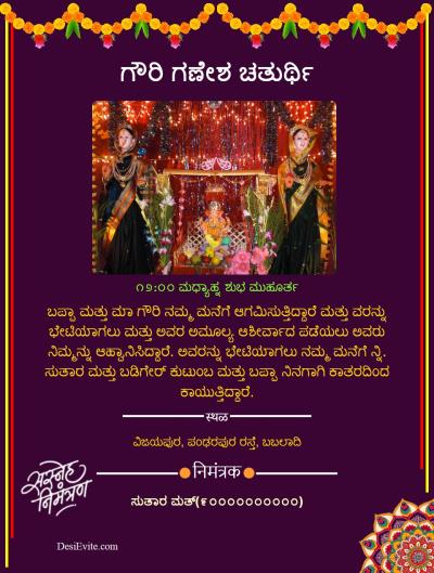 gauri-pujan-invitation-card-Kannada