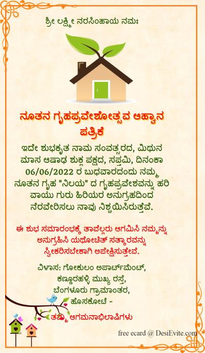 Free Griha Pravesh Housewarming Invitation Card Online Invitations In 