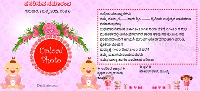 Free Naming Ceremony Namakaran Invitation Card Online Invitations In Kannada